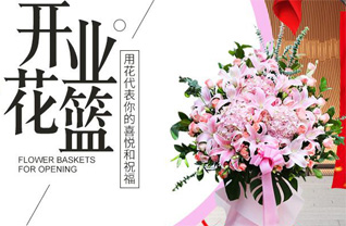 山西长治武乡县贾豁乡阳南头村花篮配送