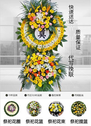 山西长治武乡县贾豁乡阳南头村花圈代送